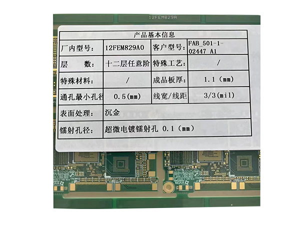 十二层任意阶HDI